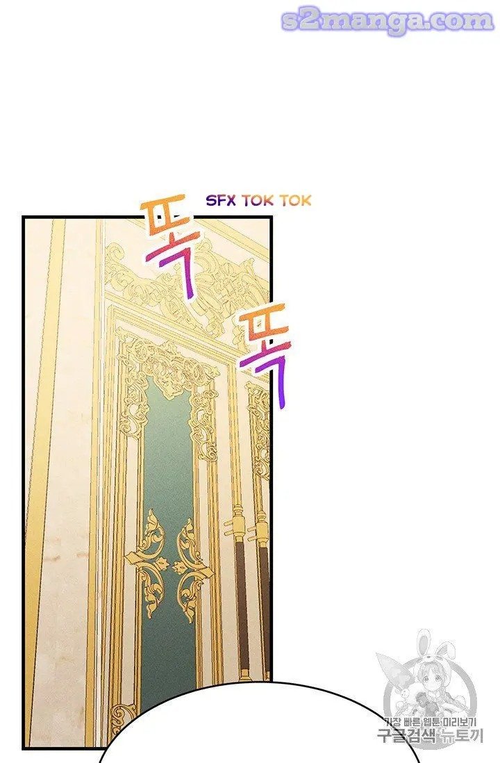 Royal Shop of Young Lady chapter 30 page 77