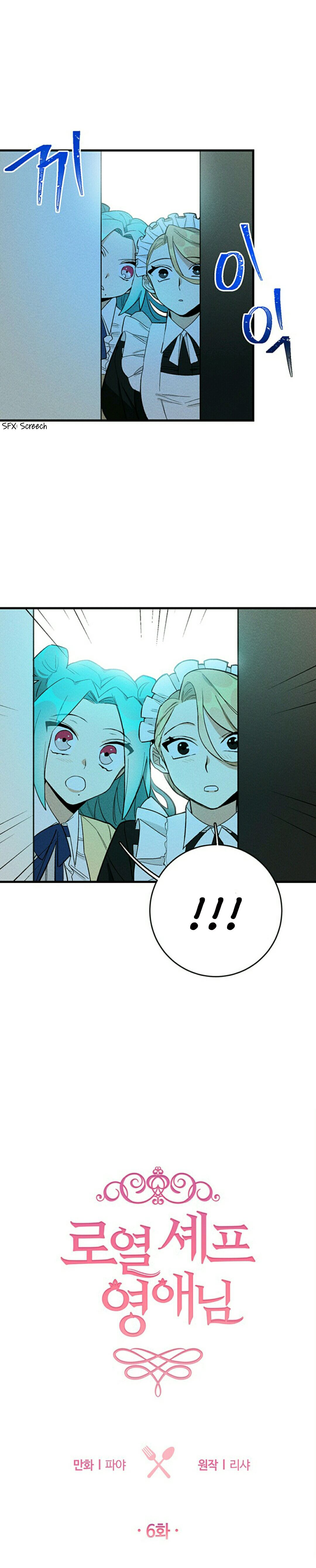 Royal Shop of Young Lady chapter 6 page 2