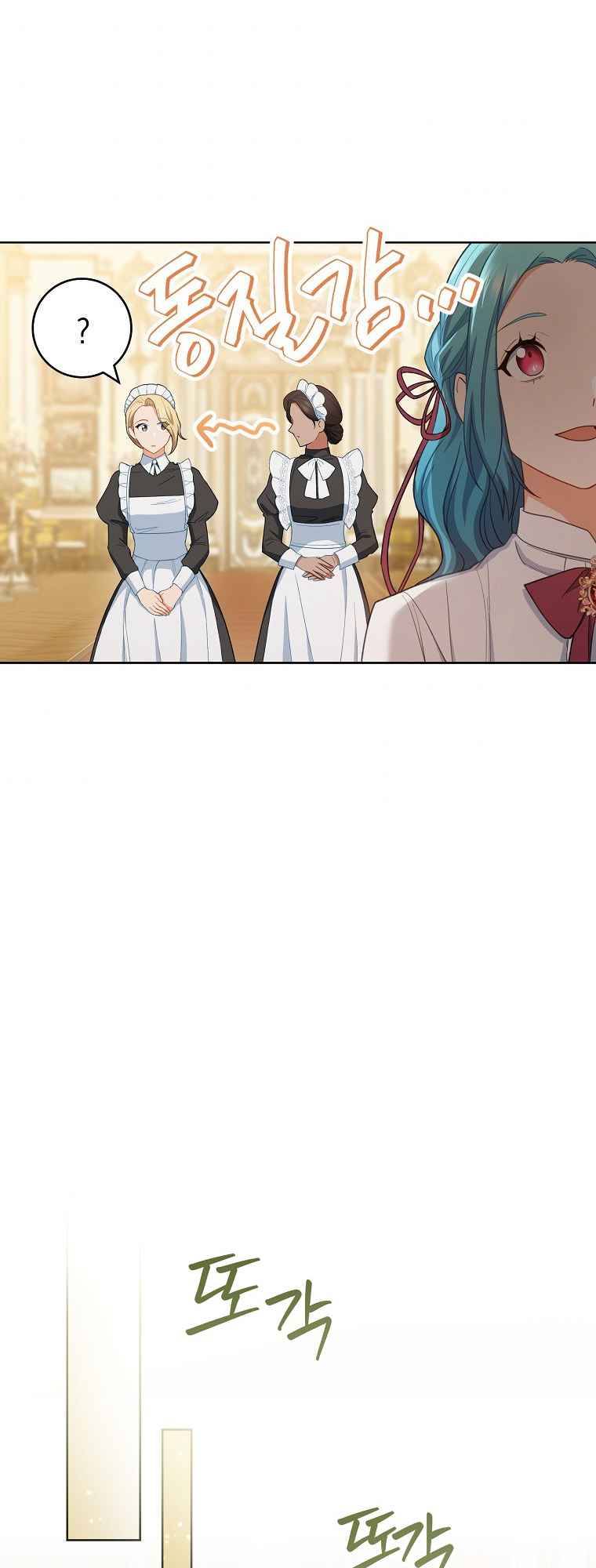 Royal Shop of Young Lady chapter 75 page 56