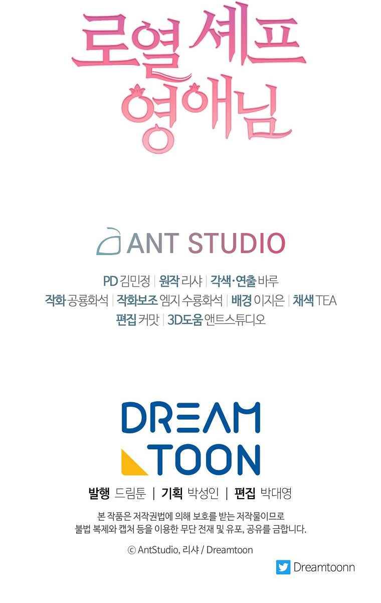 Royal Shop of Young Lady chapter 75 page 70