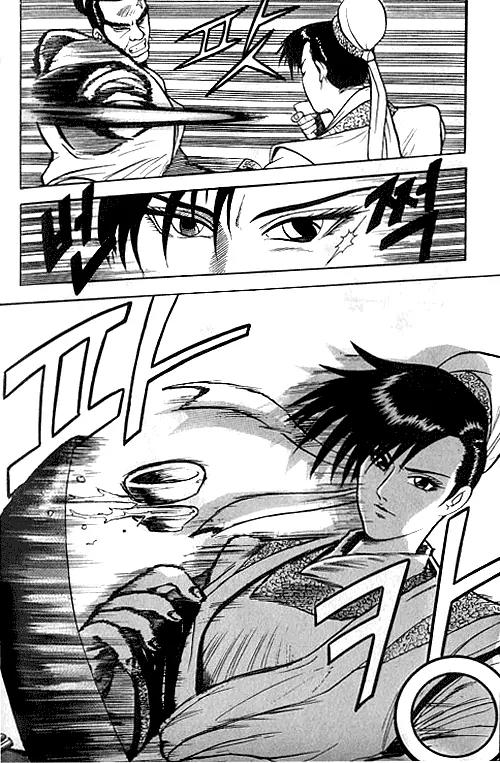 Ruler of the Land chapter 1 page 20