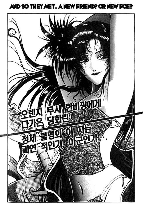 Ruler of the Land chapter 1 page 27