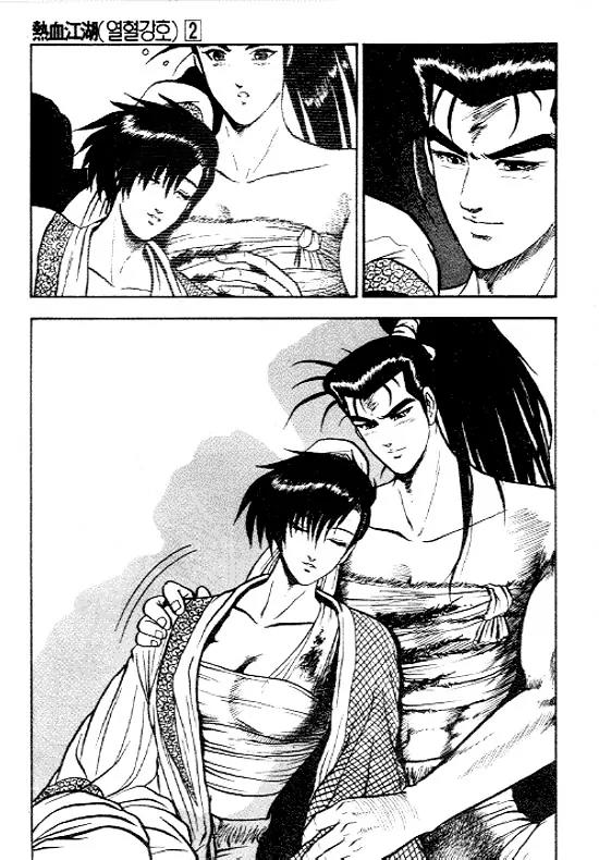 Ruler of the Land chapter 11 page 12