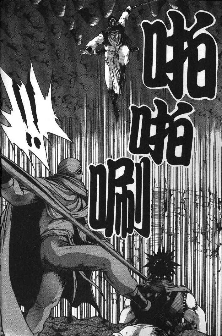 Ruler of the Land chapter 128 page 4