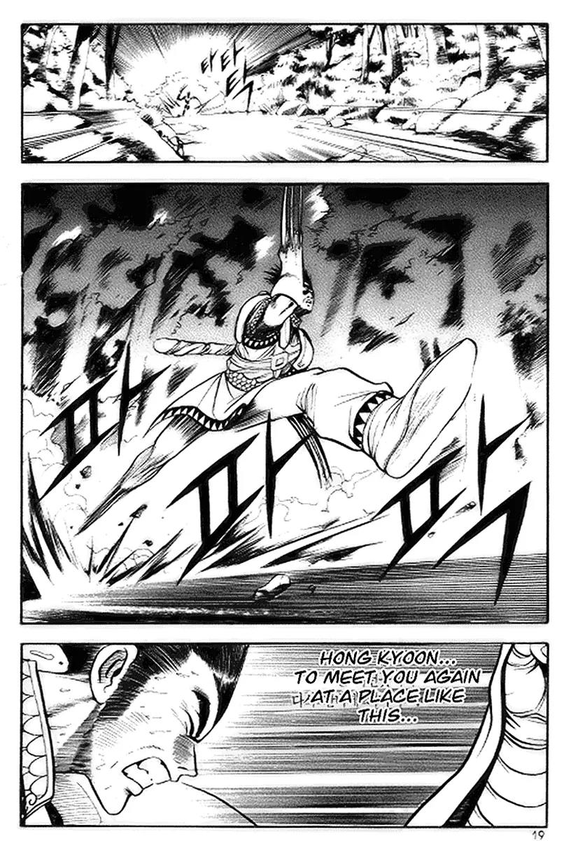 Ruler of the Land chapter 14 page 17