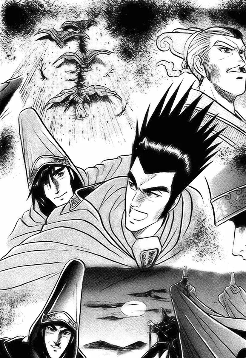 Ruler of the Land chapter 14 page 19