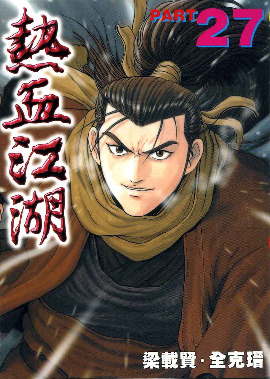 Ruler of the Land chapter 177 page 1