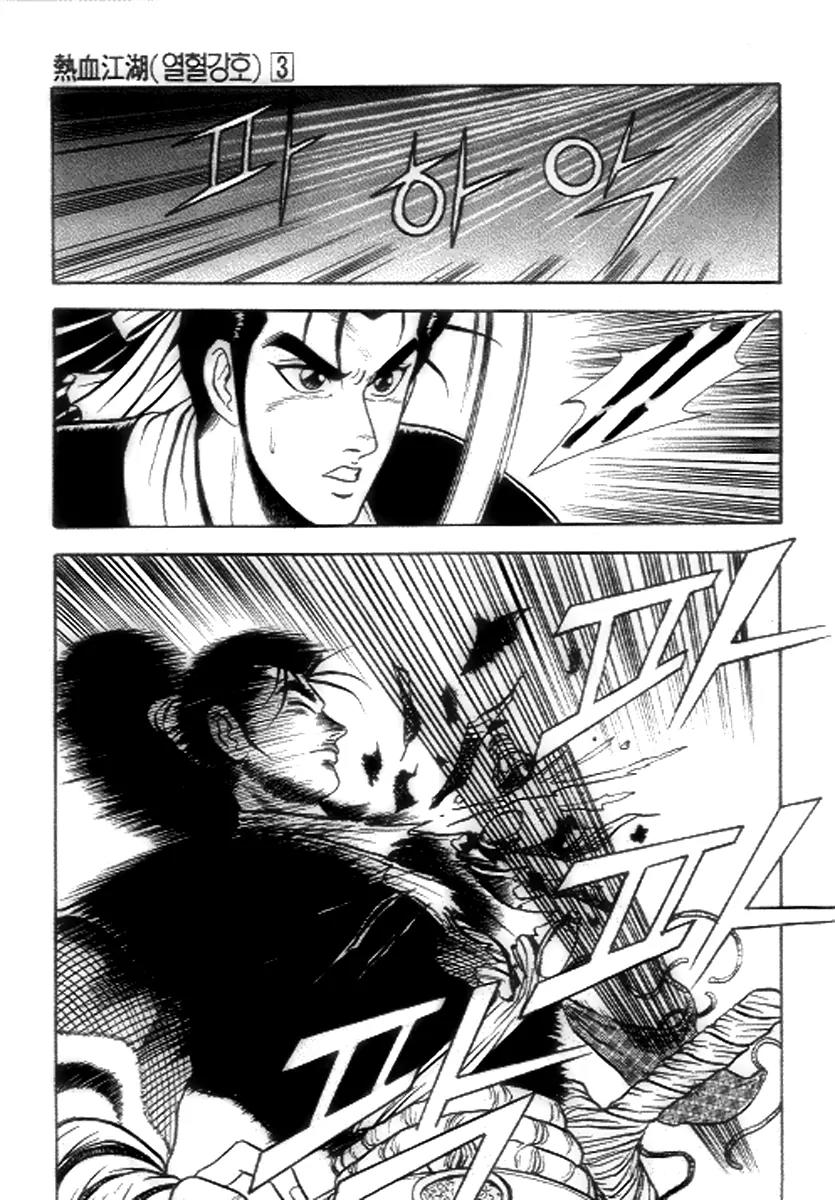 Ruler of the Land chapter 18 page 22