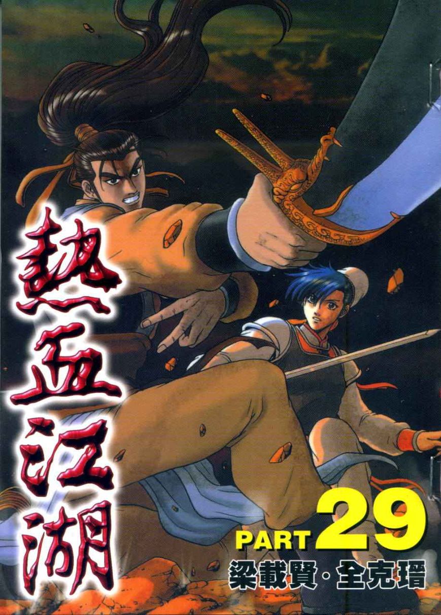 Ruler of the Land chapter 191 page 1