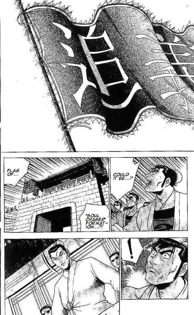 Ruler of the Land chapter 199 page 17