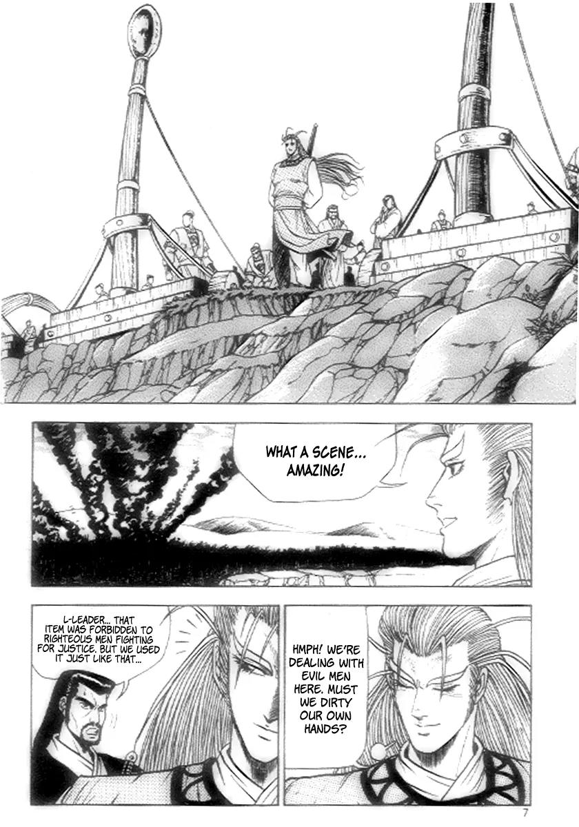 Ruler of the Land chapter 20 page 5