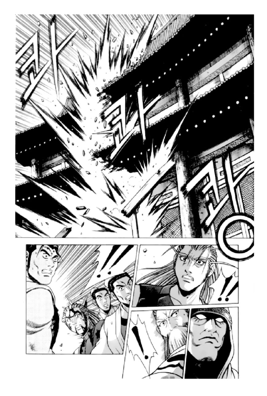 Ruler of the Land chapter 205 page 15