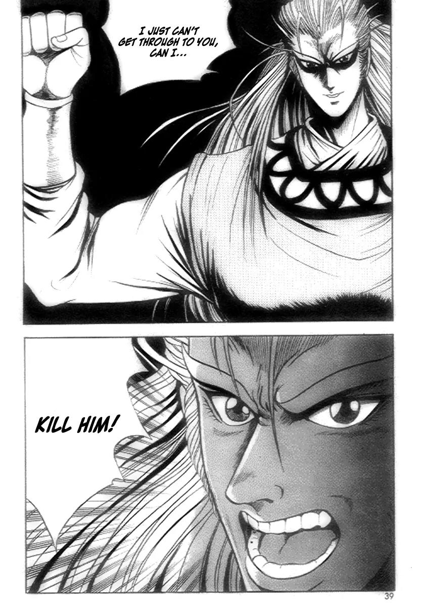 Ruler of the Land chapter 21 page 17