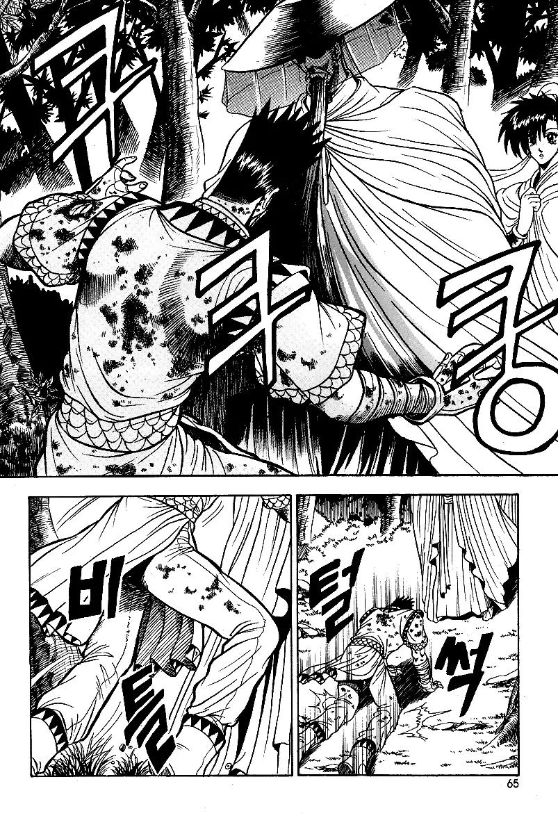 Ruler of the Land chapter 22 page 11