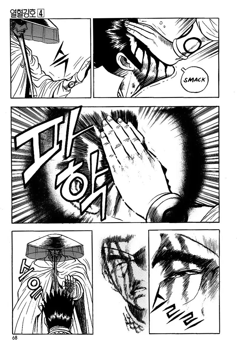 Ruler of the Land chapter 22 page 14