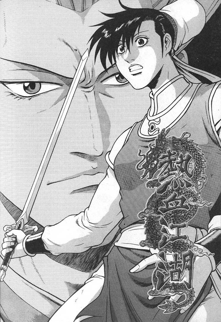 Ruler of the Land chapter 220 page 22