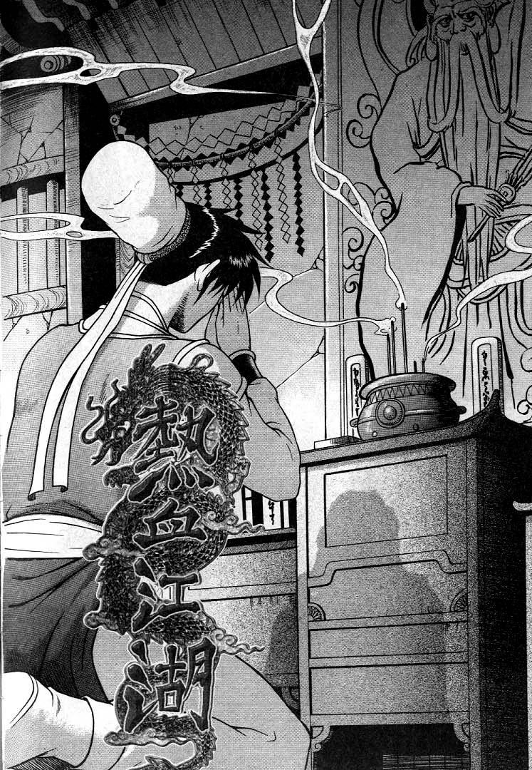 Ruler of the Land chapter 225 page 1