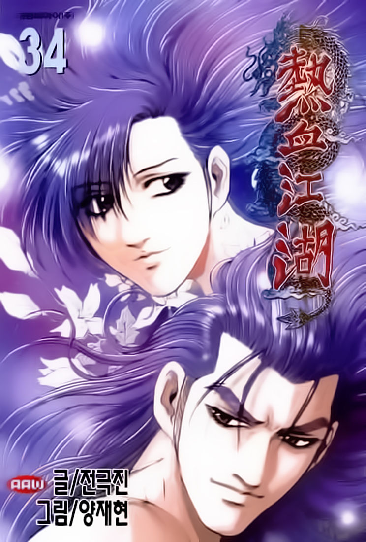 Ruler of the Land chapter 226 page 1