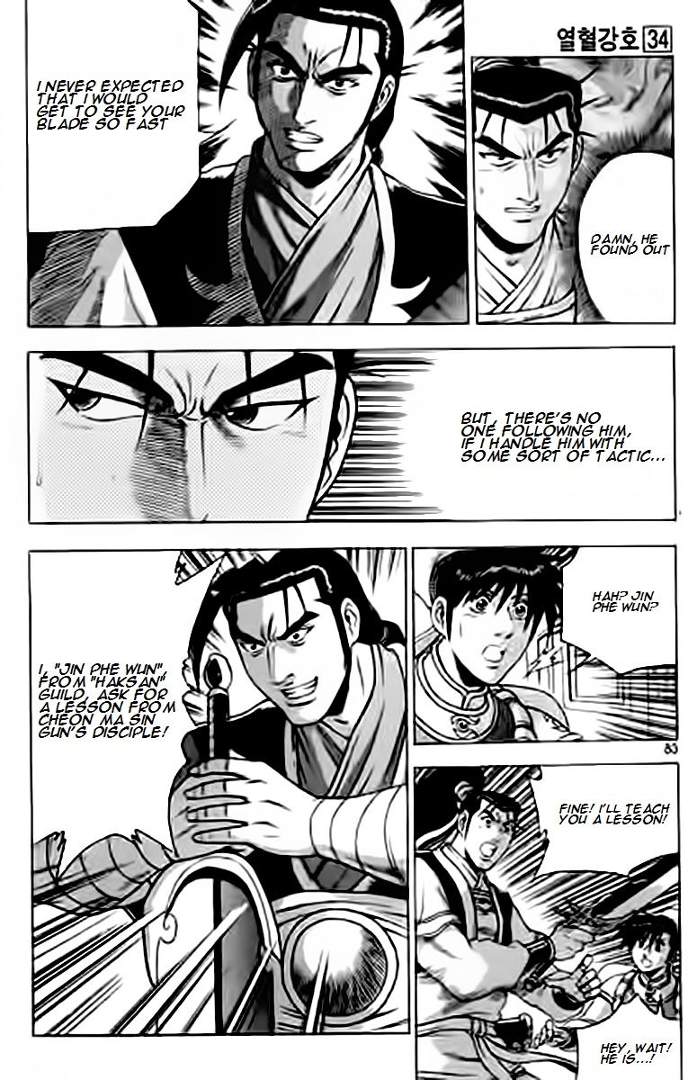 Ruler of the Land chapter 228 page 12