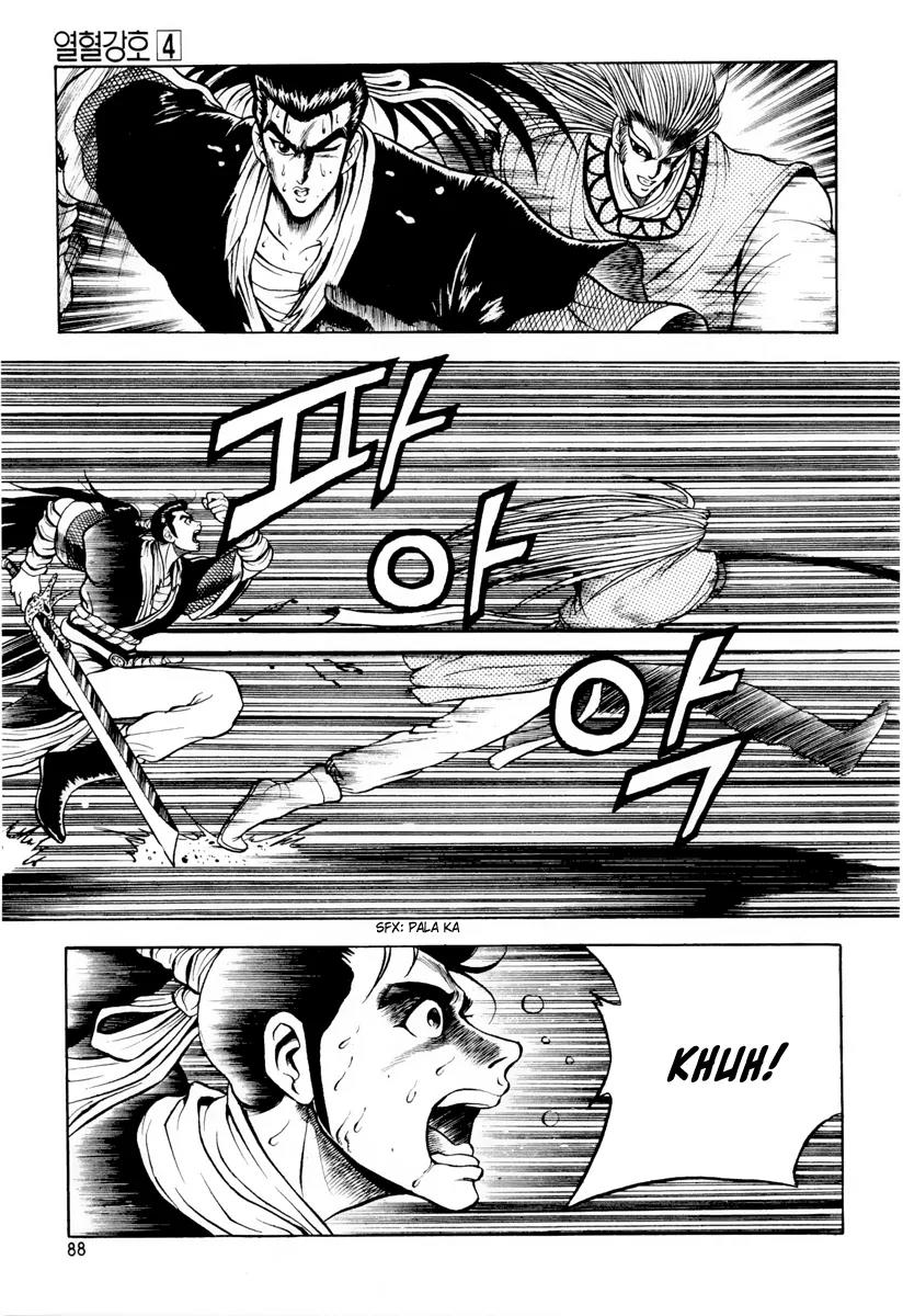 Ruler of the Land chapter 23 page 6