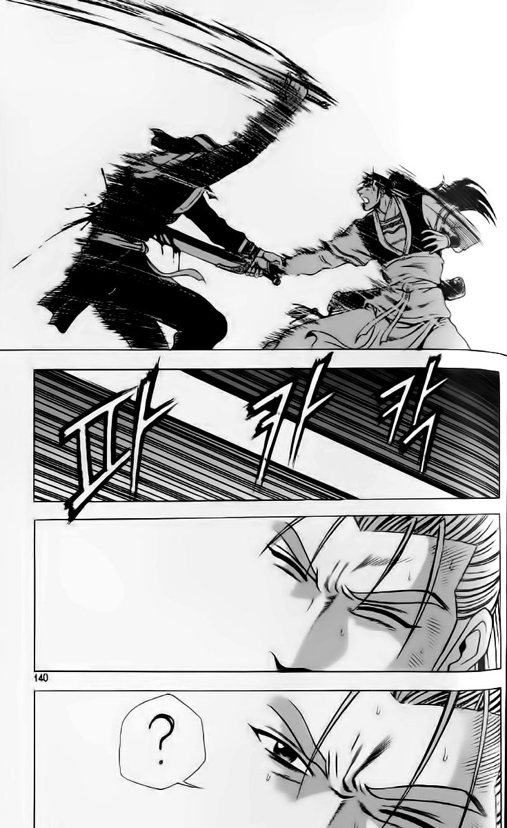 Ruler of the Land chapter 236 page 18