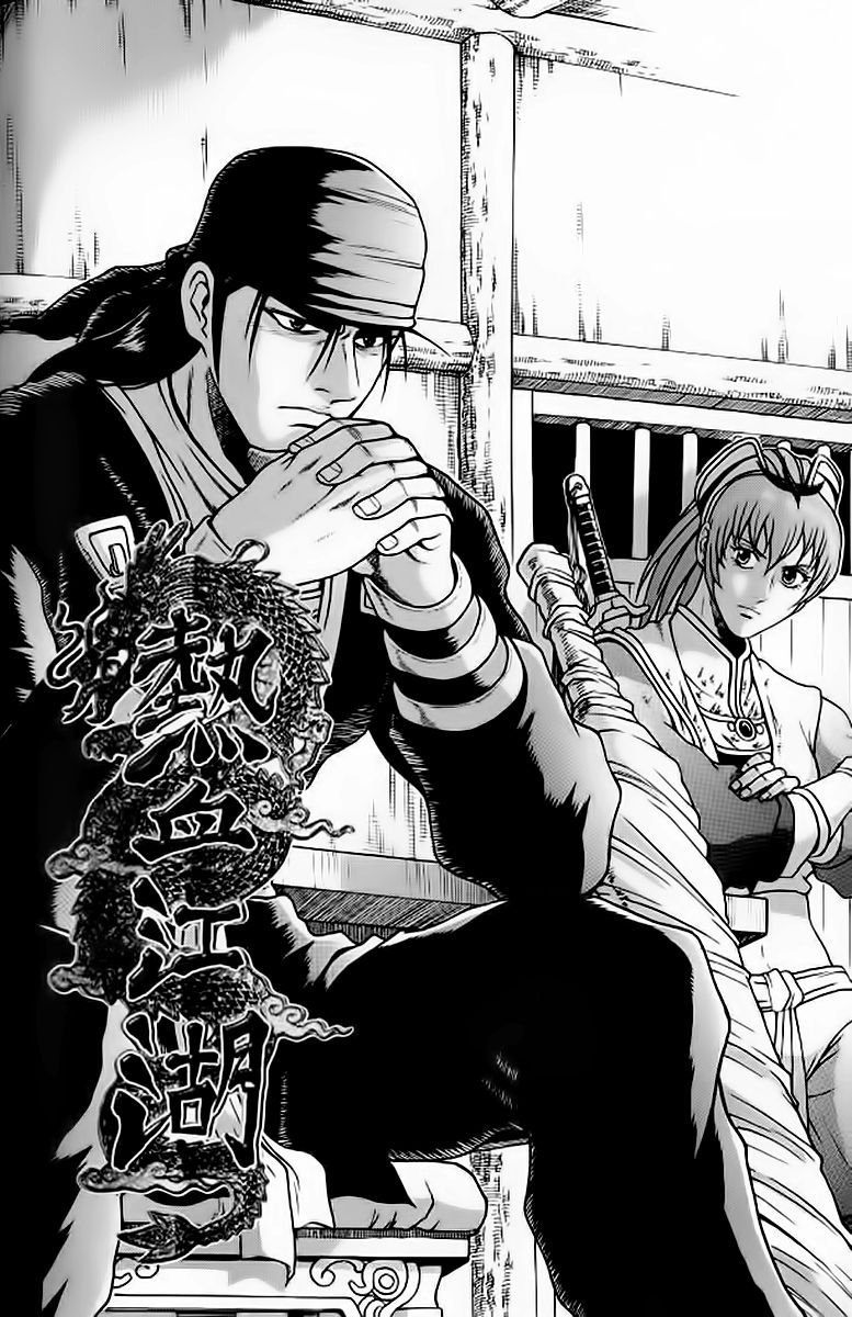 Ruler of the Land chapter 239 page 1