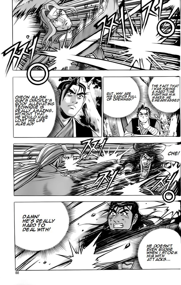 Ruler of the Land chapter 246 page 15