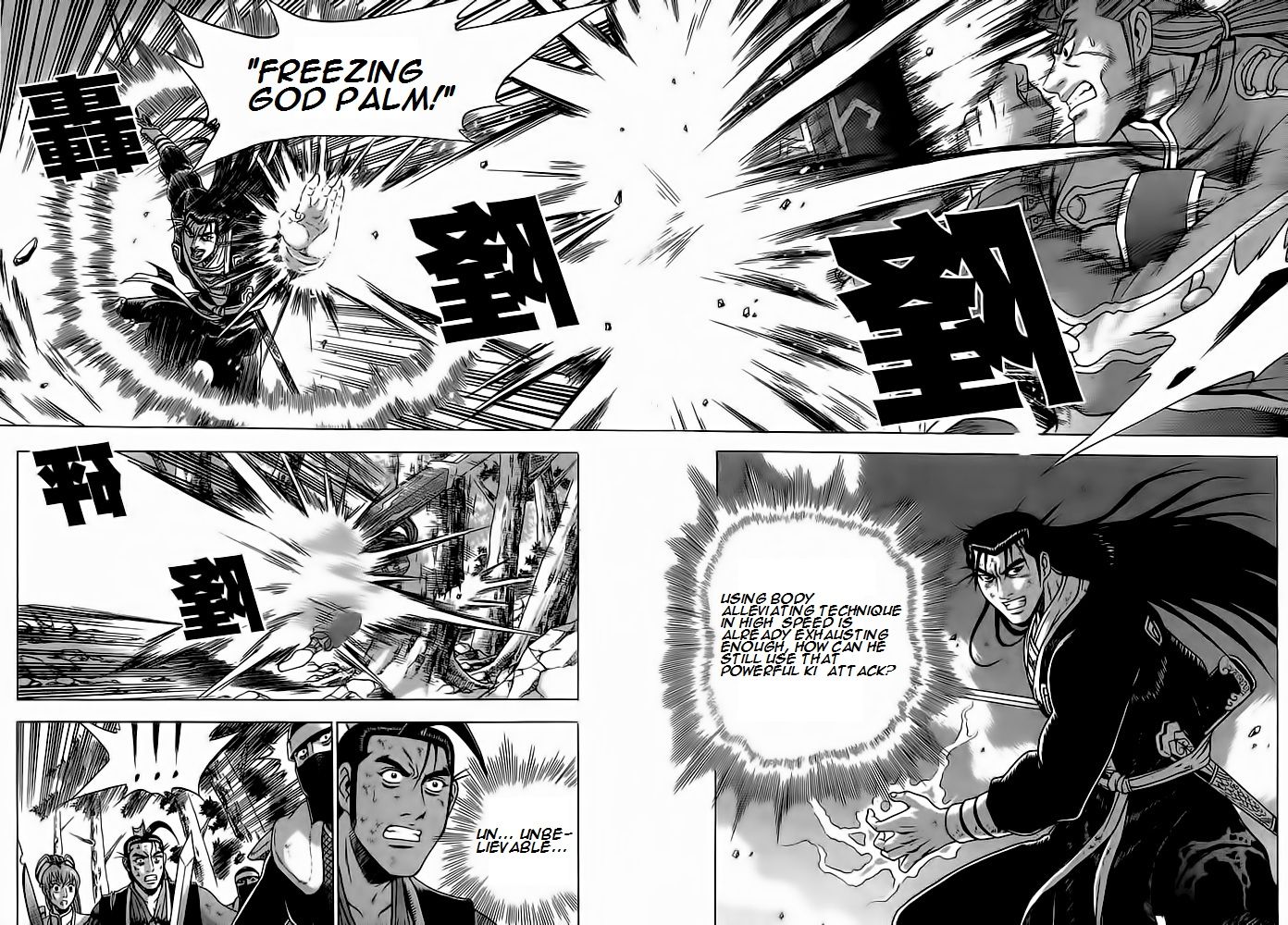 Ruler of the Land chapter 251 page 13