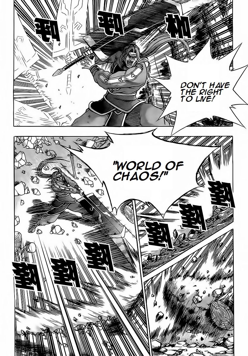 Ruler of the Land chapter 251 page 19