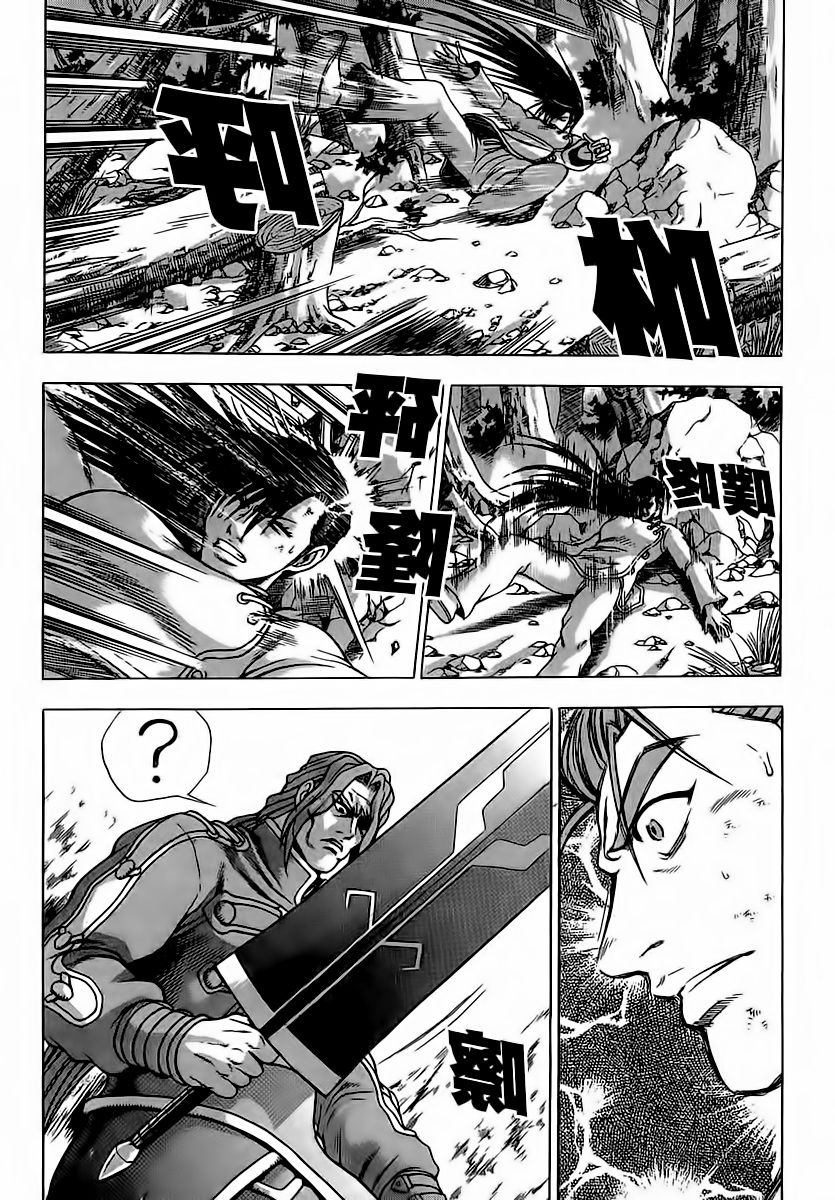 Ruler of the Land chapter 251 page 2