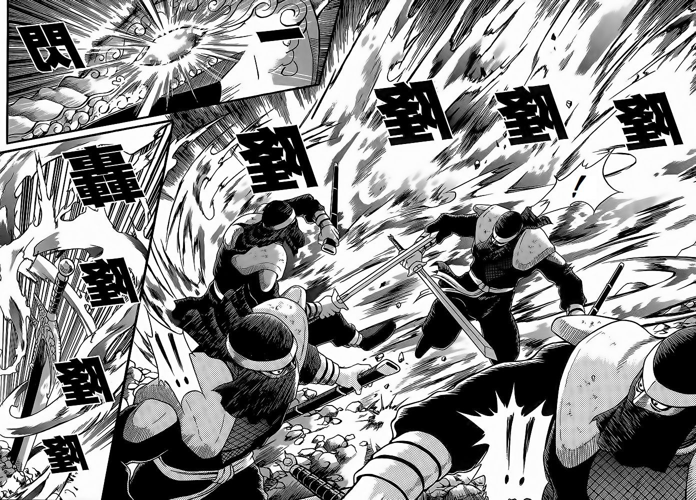 Ruler of the Land chapter 252 page 12