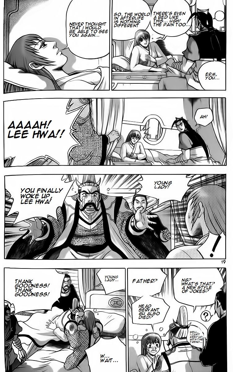 Ruler of the Land chapter 255 page 17