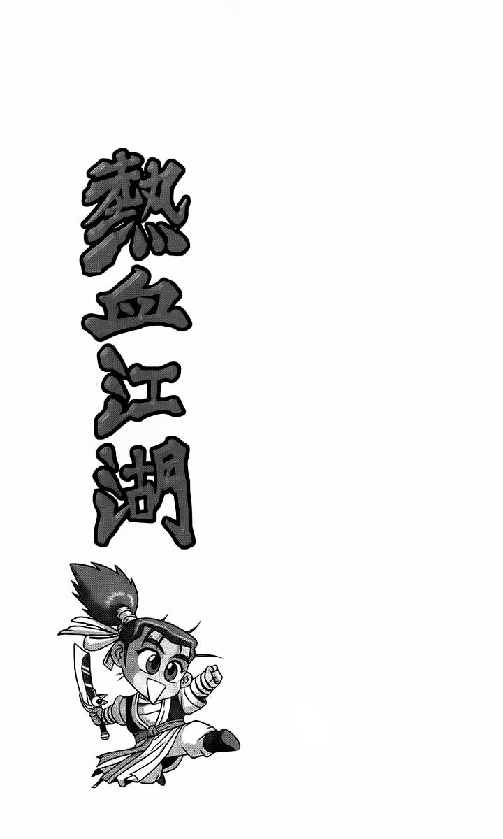 Ruler of the Land chapter 255 page 2