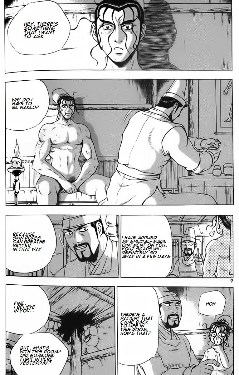 Ruler of the Land chapter 255 page 7