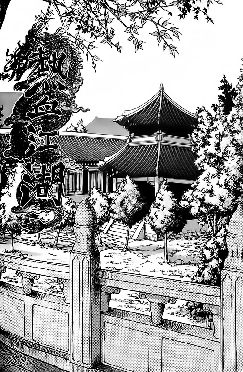 Ruler of the Land chapter 256 page 1