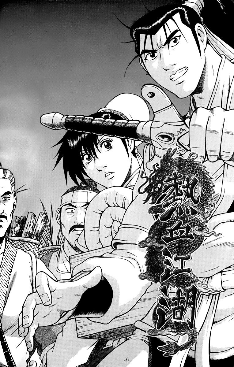 Ruler of the Land chapter 258 page 20