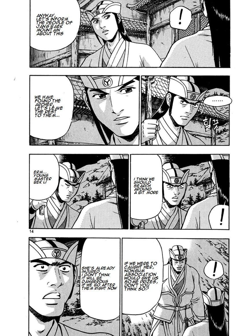 Ruler of the Land chapter 267 page 13