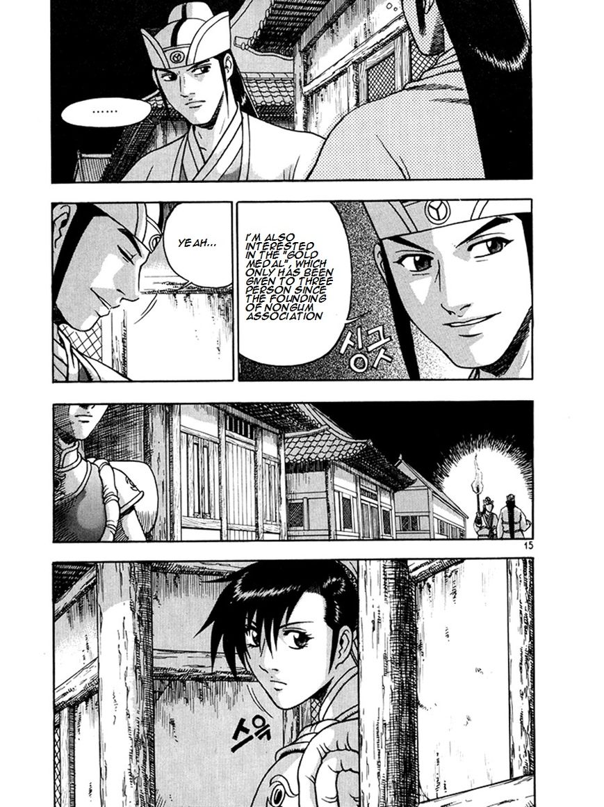 Ruler of the Land chapter 267 page 14