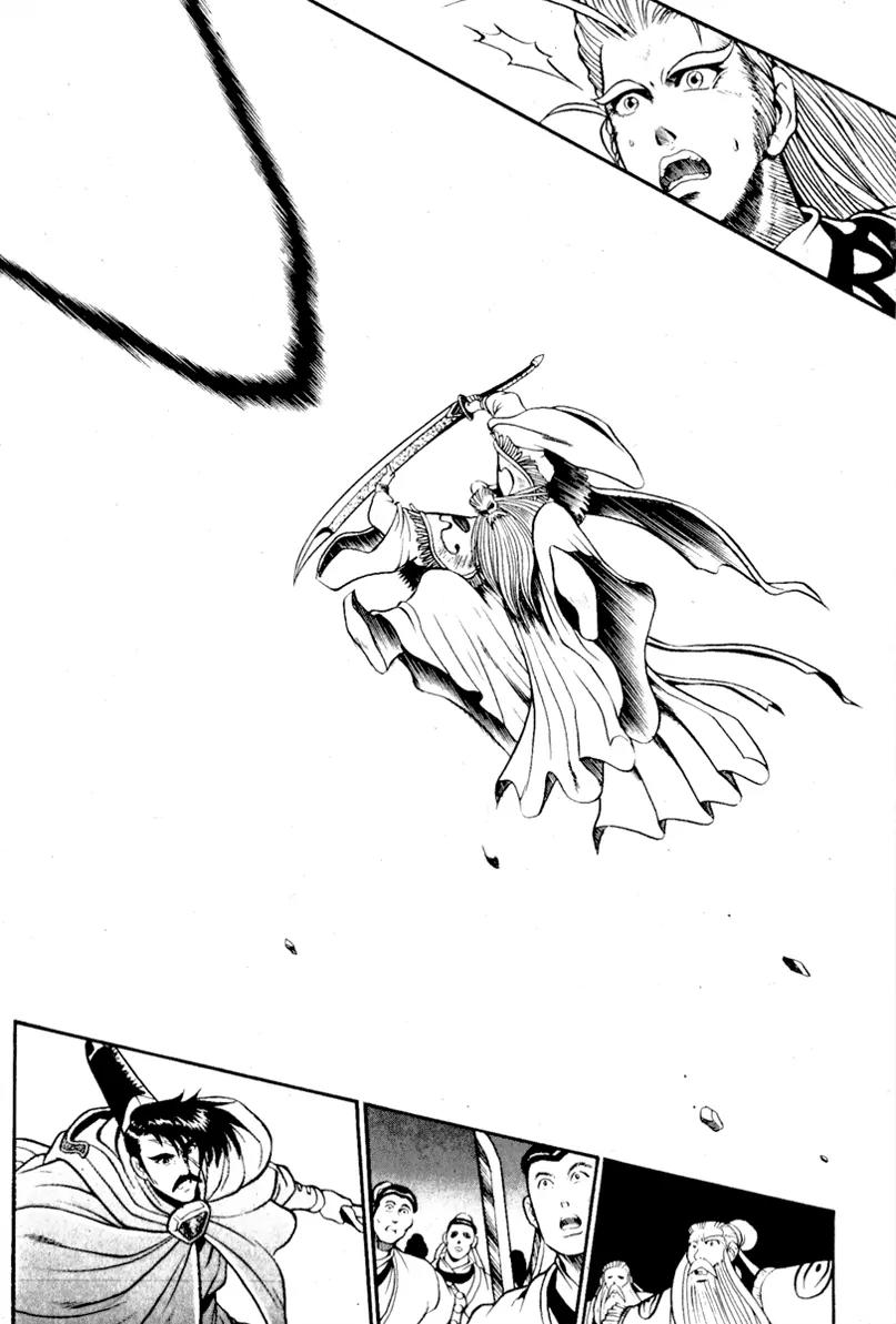 Ruler of the Land chapter 27 page 24