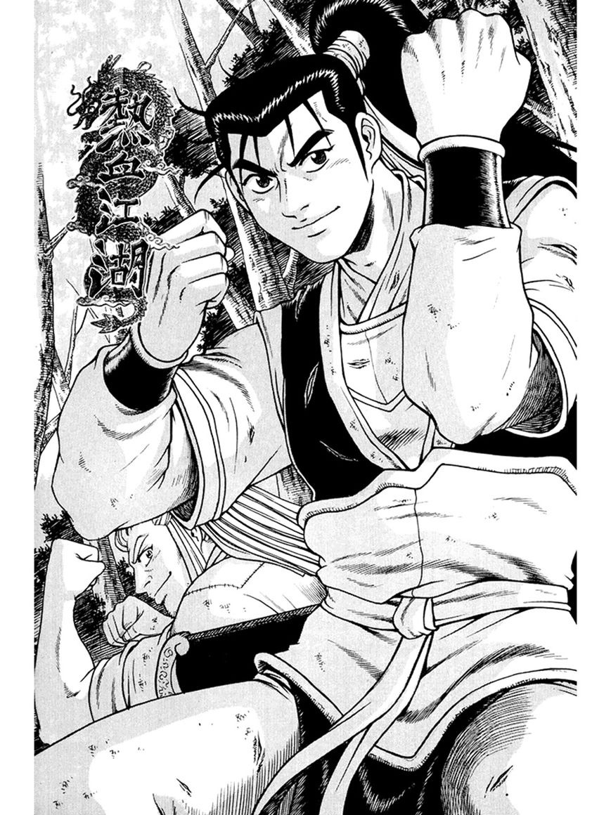 Ruler of the Land chapter 270 page 1