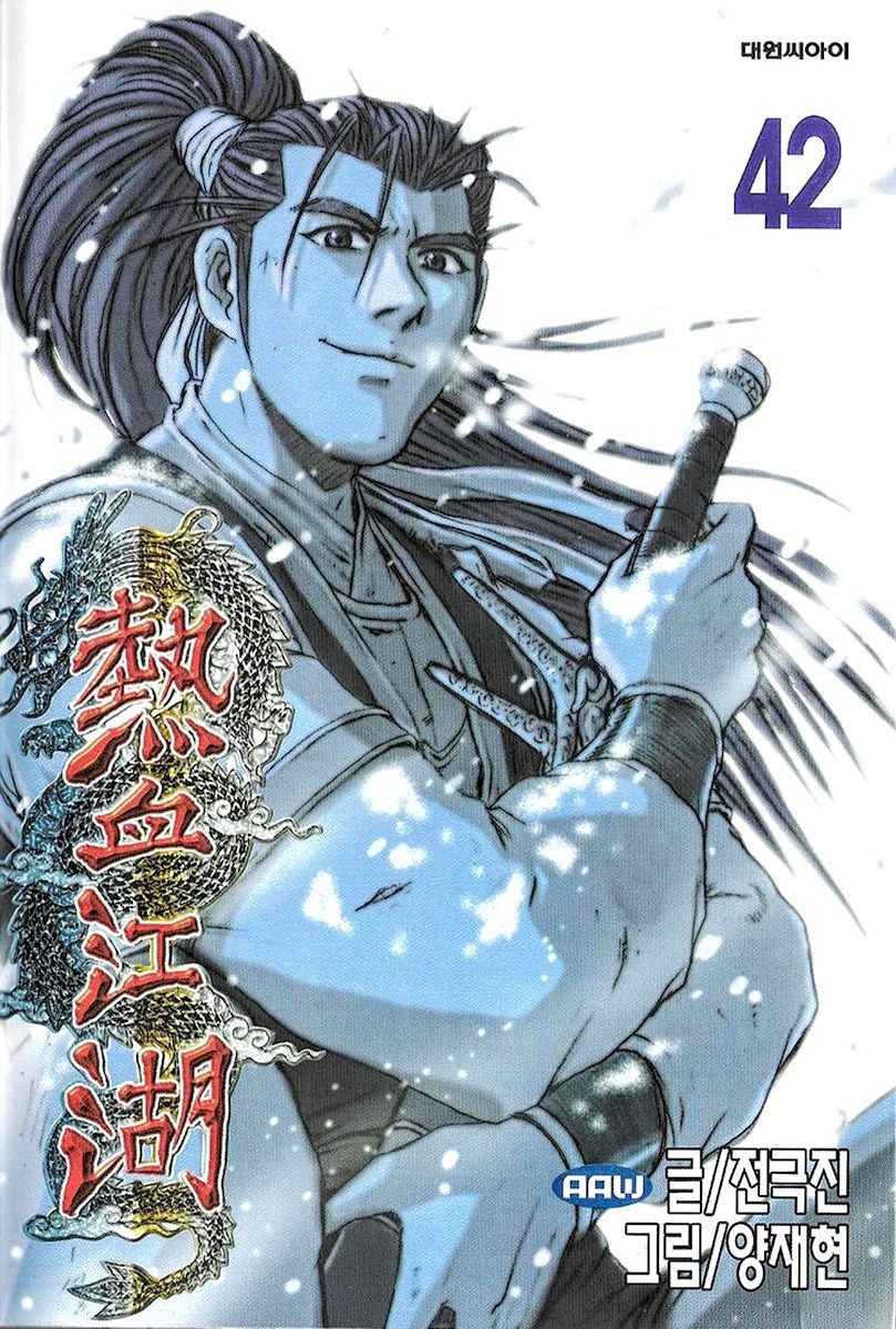 Ruler of the Land chapter 272 page 1