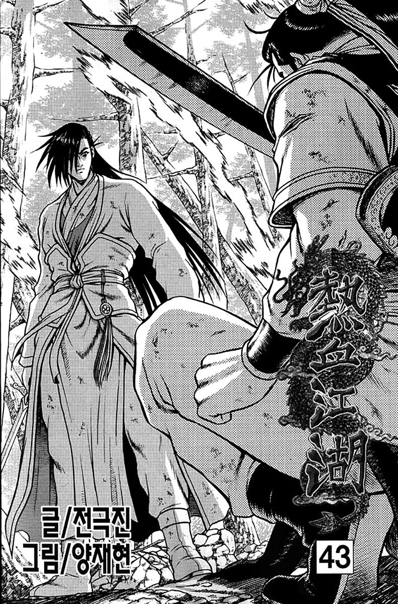 Ruler of the Land chapter 277 page 2