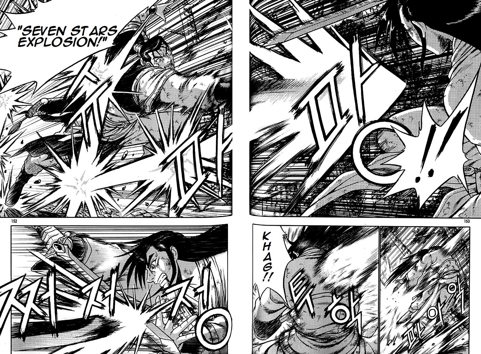 Ruler of the Land chapter 281 page 24