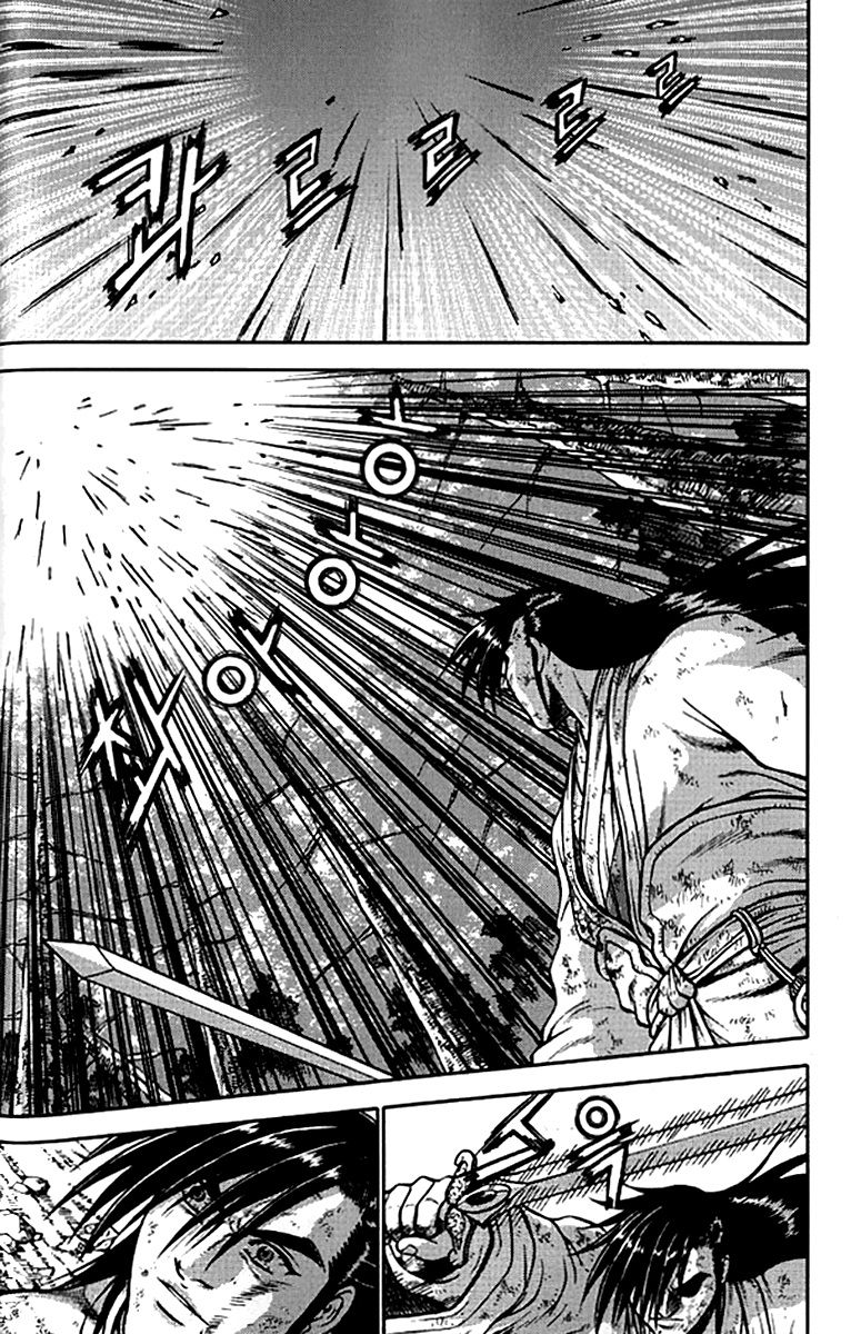 Ruler of the Land chapter 281 page 45