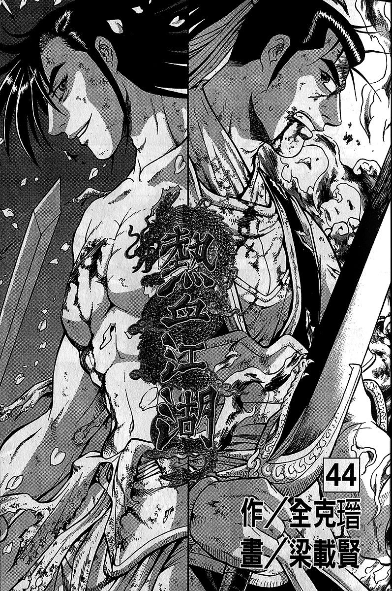 Ruler of the Land chapter 282 page 2