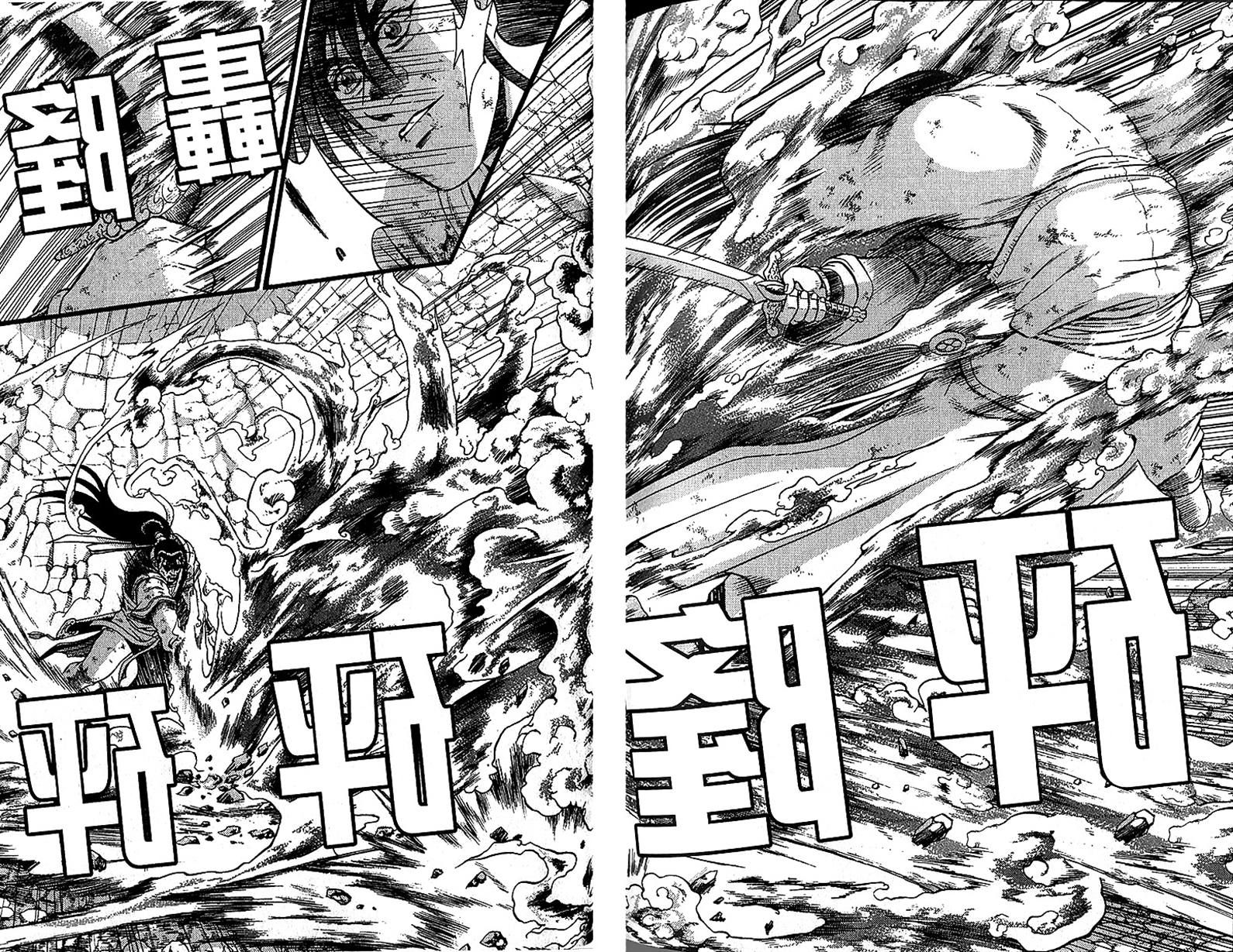 Ruler of the Land chapter 283 page 5