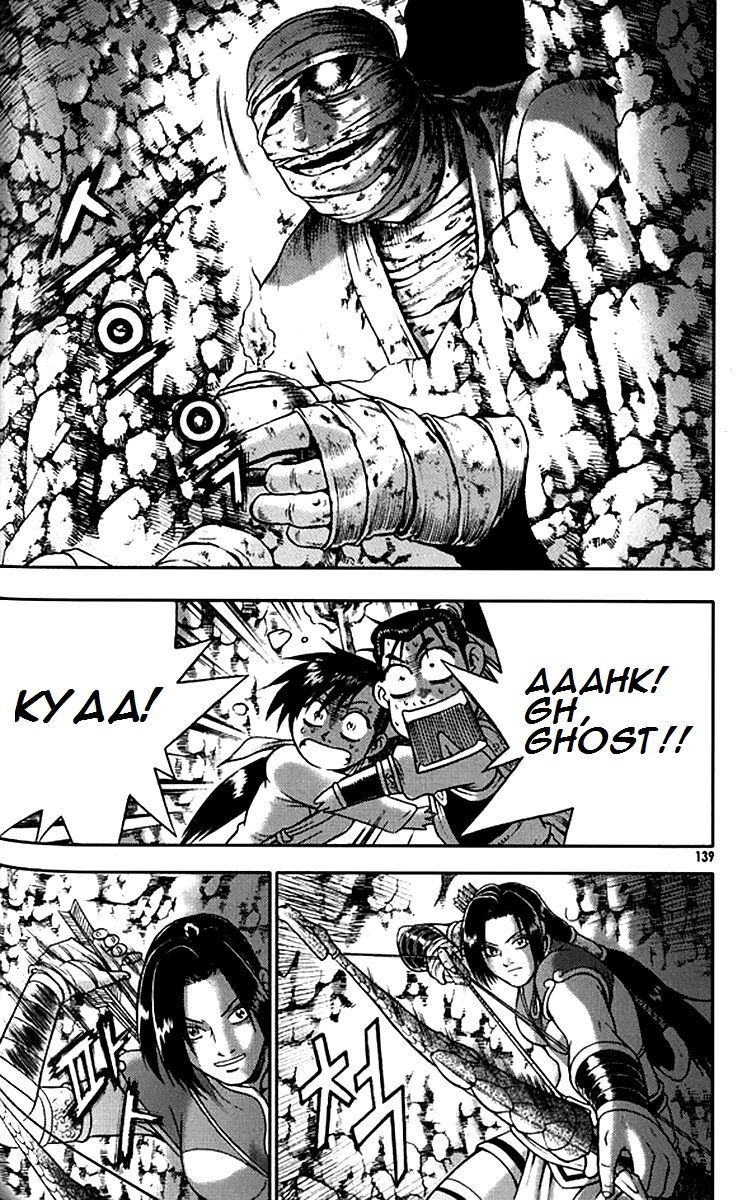 Ruler of the Land chapter 292 page 17