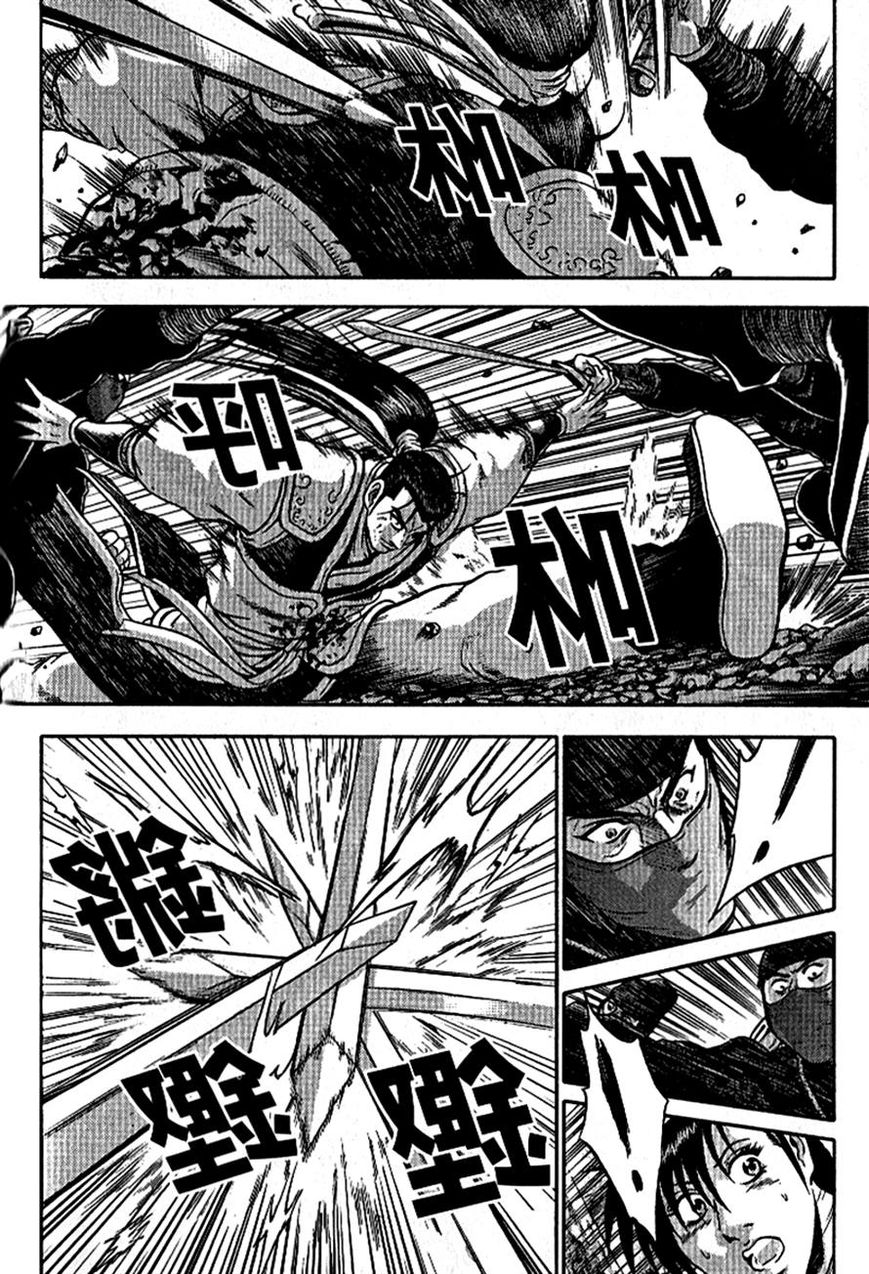 Ruler of the Land chapter 296 page 21