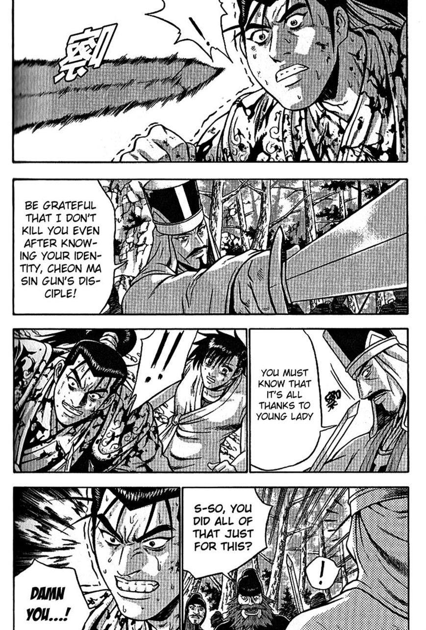 Ruler of the Land chapter 300 page 17