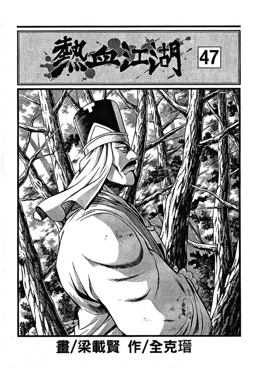 Ruler of the Land chapter 300 page 2